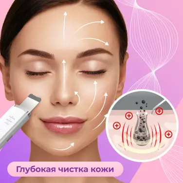 Yamaguchi Ultrasonic Face Skin Care