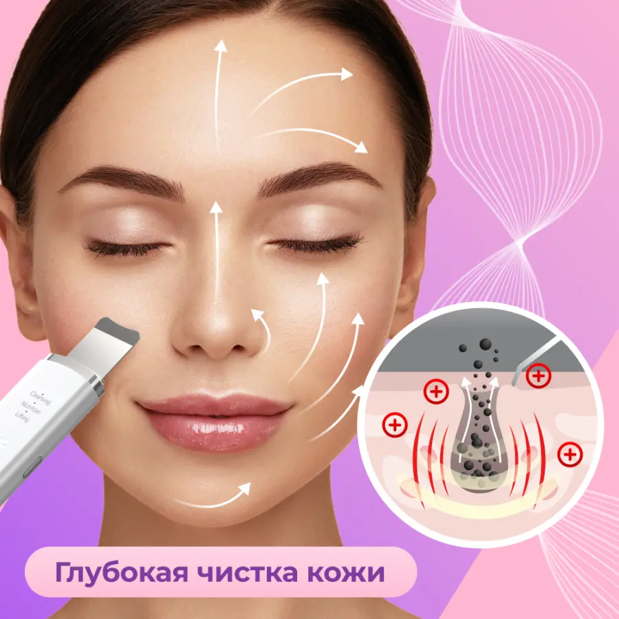 Yamaguchi Ultrasonic Face Skin Care