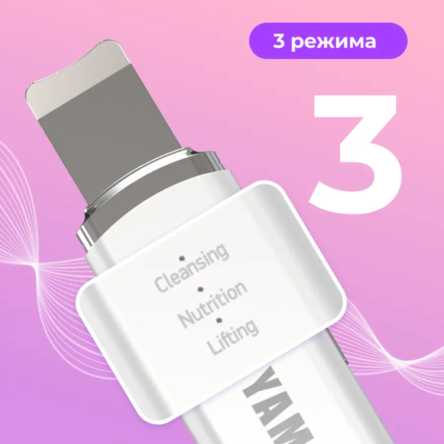 Yamaguchi Ultrasonic Face Skin Care