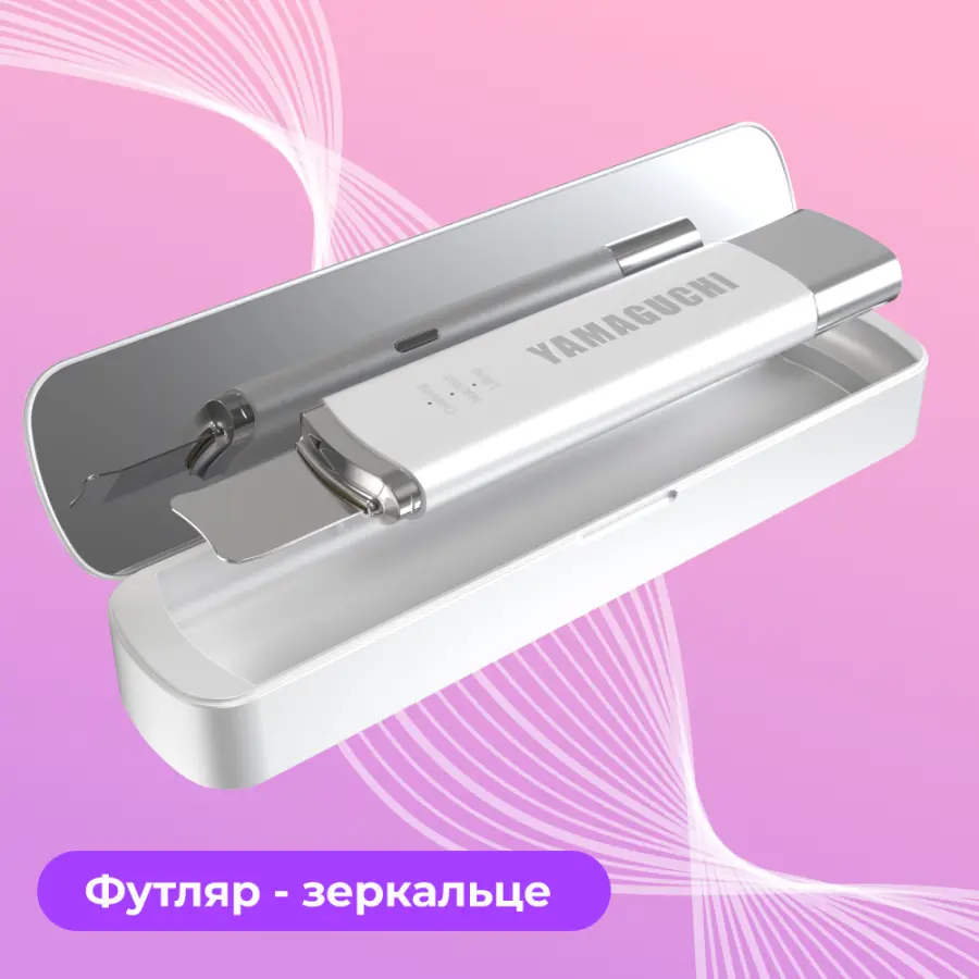 Yamaguchi Ultrasonic Face Skin Care