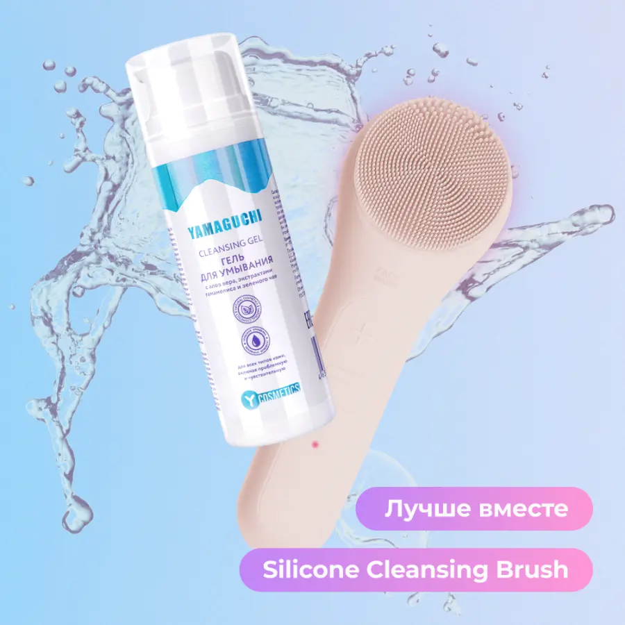 Yamaguchi Cleansing Gel 145 мл