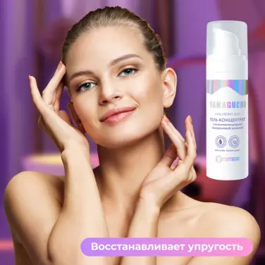 Hyaluronic Acid